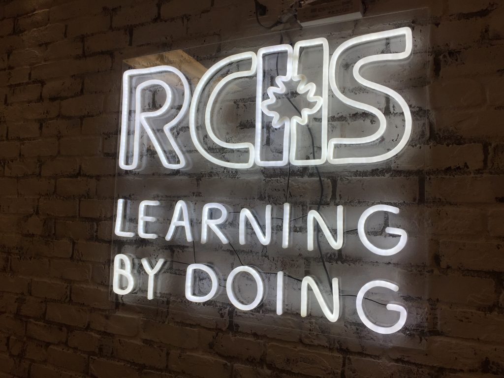 RCIIS