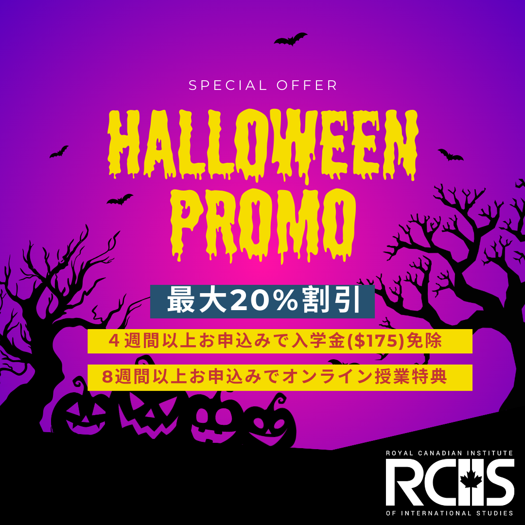 Halloween Promo RCIIS