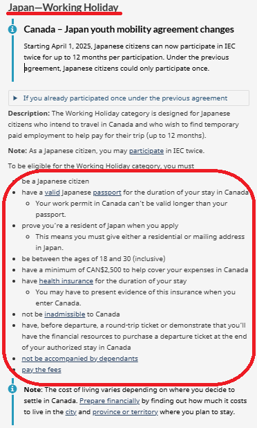 ワーホリ日本人要件