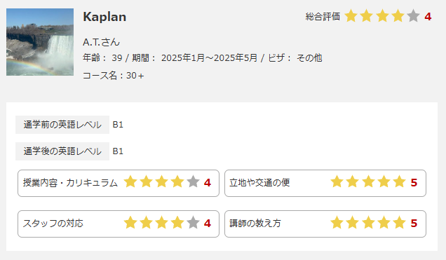 Kapan_Kuchikomi_AT